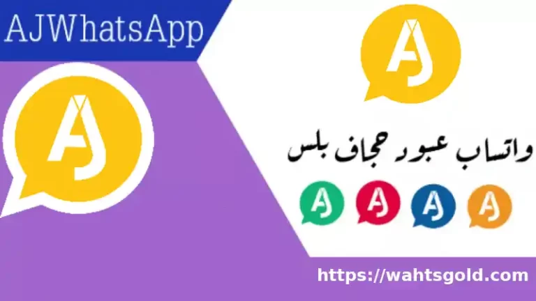 واتساب الذهبي تحميل واتس جولد WhatsAppGold اخر اصدار